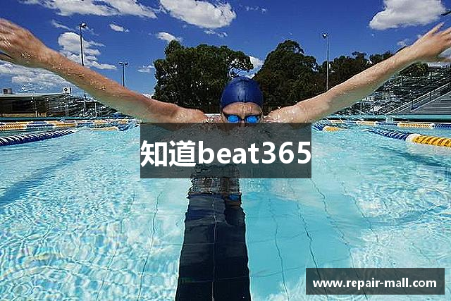 知道beat365